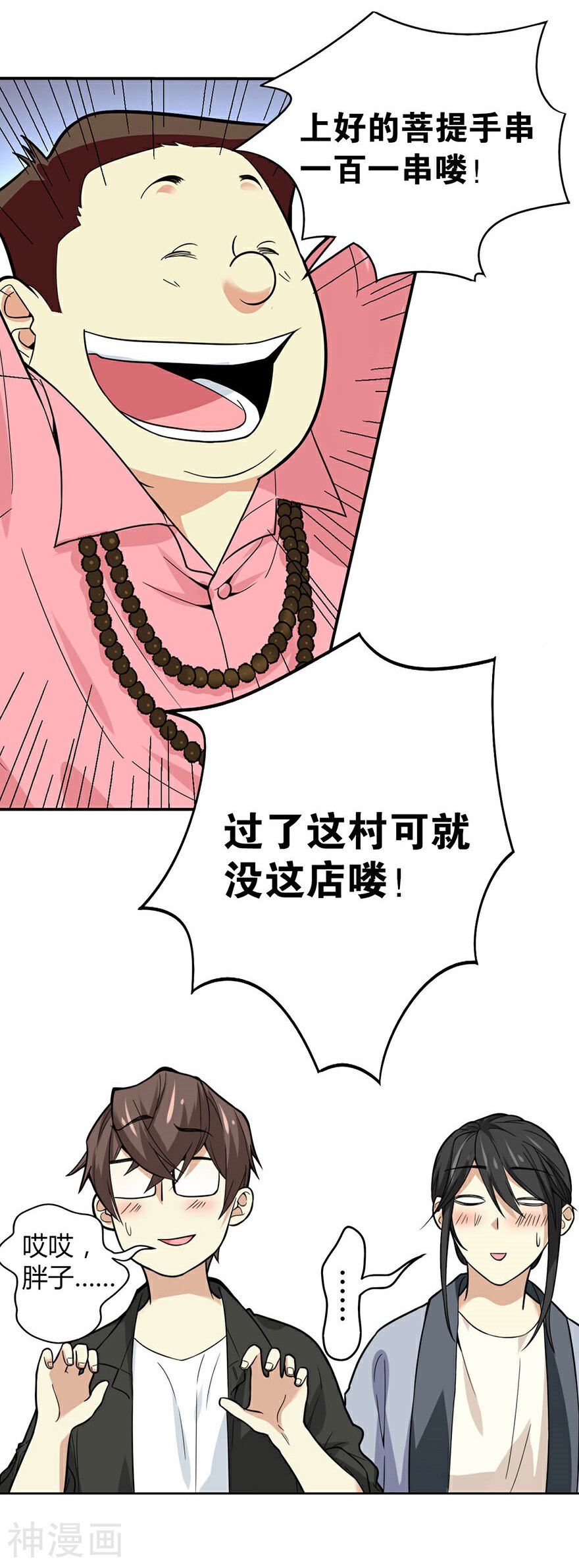 神藏韩漫全集-第5话 这位小姐要点什么？无删减无遮挡章节图片 